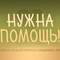 Аккаунт защиты животных в Пинске заблокирован в Instagram - финансирование лечения под угрозой