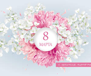 ВАРЯГМЕДИА поздравляет женщин с 8 марта!