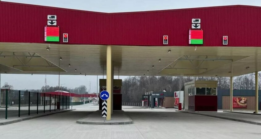 Пункт пропуска 