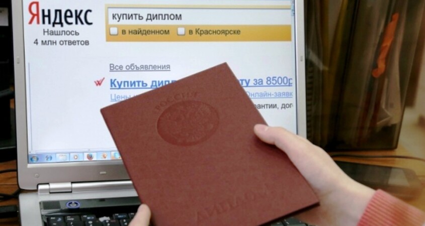 Молодой человек осужден за подделку диплома для работы в больнице Пинска