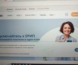 Серьезные изменения в системе ЕРИП: что ждет белорусов