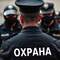 Новая услуга в Беларуси: телохранитель за 46 рублей в час
