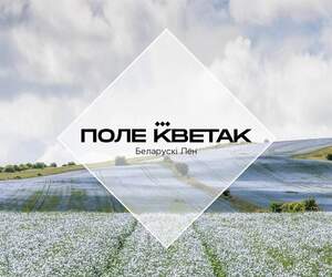 Обновленный магазин «Поле Кветак» открывается 8 мая в Пинске