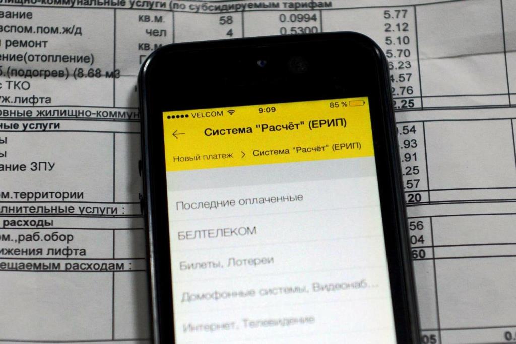 Беларусь вошла в ТОП-30 стран с самой низкой коммуналкой